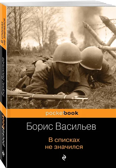 В списках не значился - фото 3