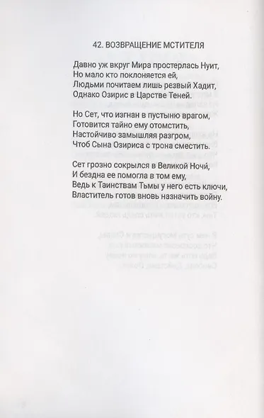 Спираль Бездны - фото 6
