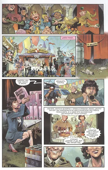 Графиня Кроули. Охотница на монстров поневоле - фото 4