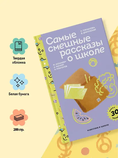 Самые смешные рассказы о школе - фото 6