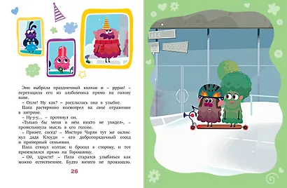Лудлвилль - город чудес - фото 15