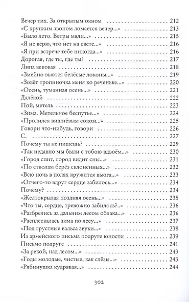 Поэзия, люблю я голос твой... - фото 8