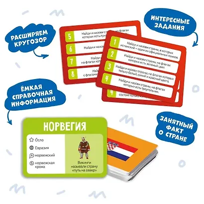 Настольная игра (4 в 1) "Мегафлагомания", 200 карточек - фото 2