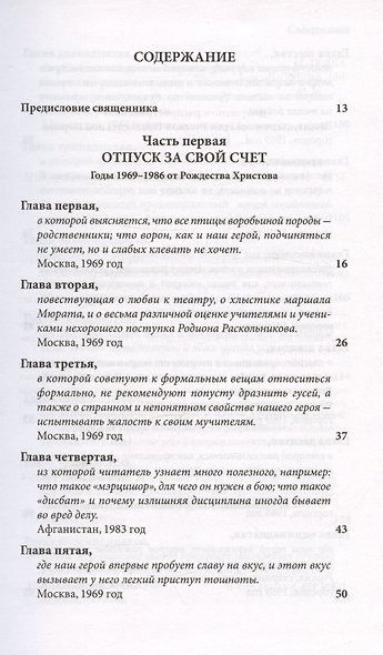 И кровь моя досталась львам... Сказка-притча - фото 2
