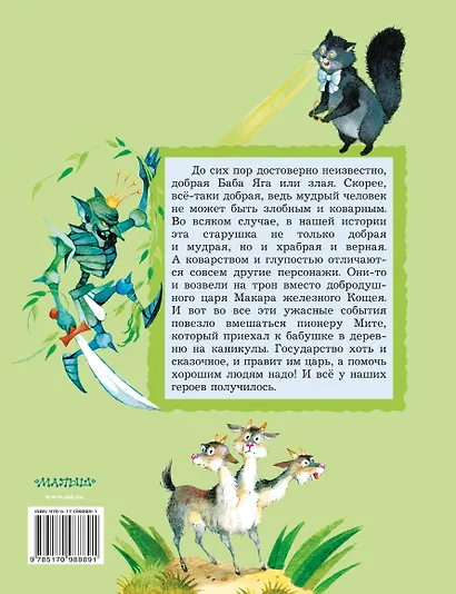 Вниз по волшебной реке - фото 2