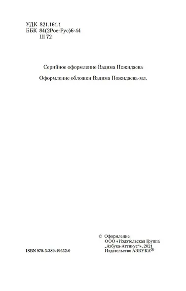 Солнце мертвых - фото 7