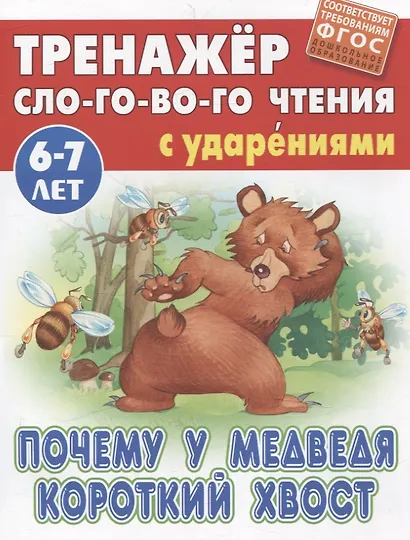 Комплект первоклассника (универсальный) №  9 (комплект из 4-х книг) - фото 2
