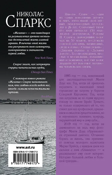 Желание - фото 2