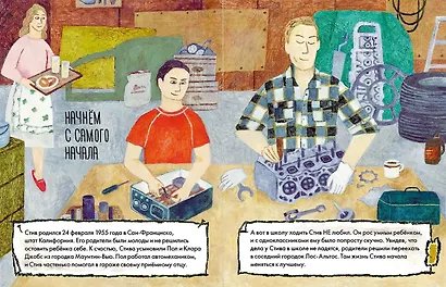 Чему я могу научиться у Стива Джобса - фото 2