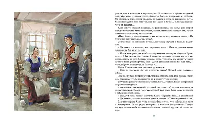 Серебряные коньки - фото 9