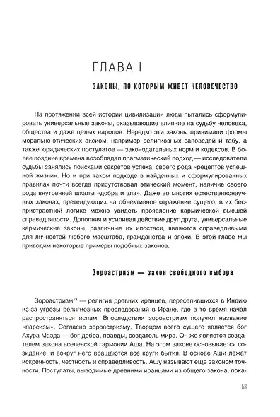 Комплект "Karmalogic. Karmacoach. Karmamagic" (комплект из 3 книг) - фото 7