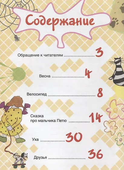 Вот и сбылась наконец-то мечта...: Стихотворения - фото 2
