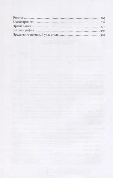 Глубина: Фридайвинг и новые пределы человеческих возможностей - фото 3