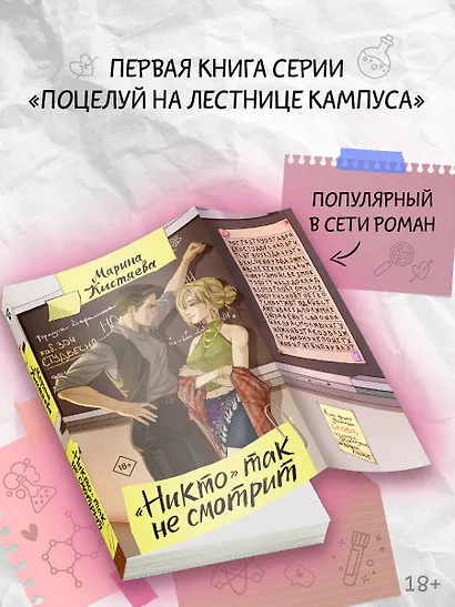 "Никто" так не смотрит - фото 5