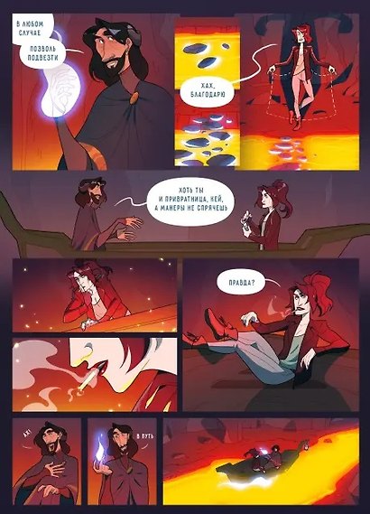 Привратники. Том 3 - фото 2