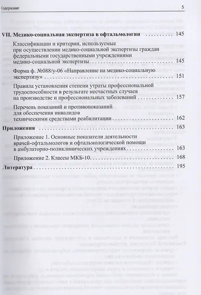 Федеральные нормативные документы по организации специализир - фото 4