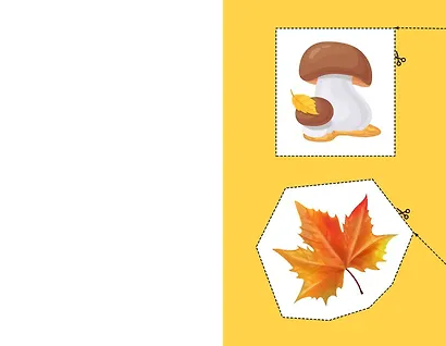 Мои первые вырезалки. Линии и фигуры 4+ - фото 11