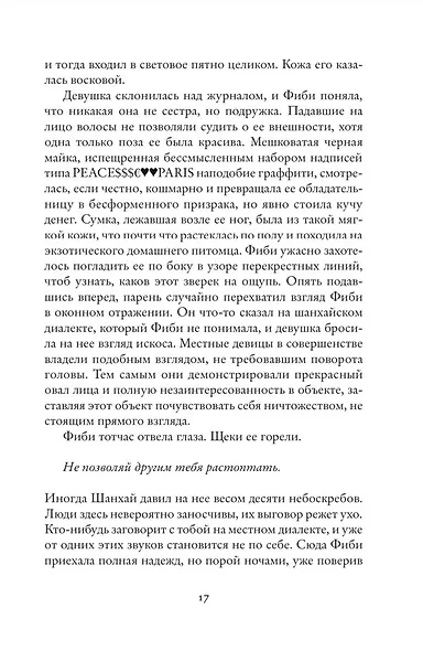 Пятизвездочный миллиардер - фото 8