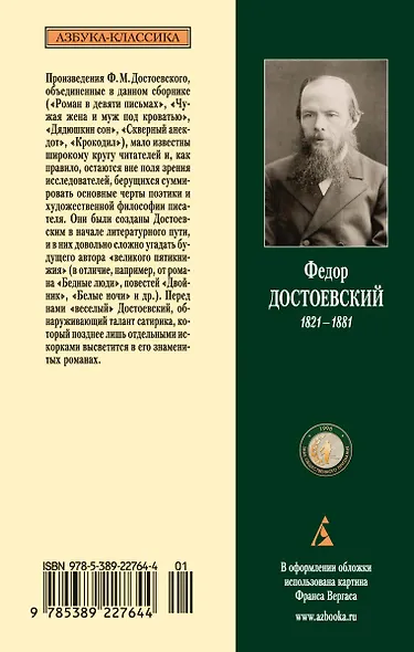 Чужая жена и муж под кроватью - фото 2