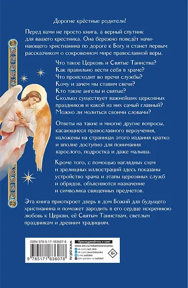 Лучший подарок крестнику - фото 2