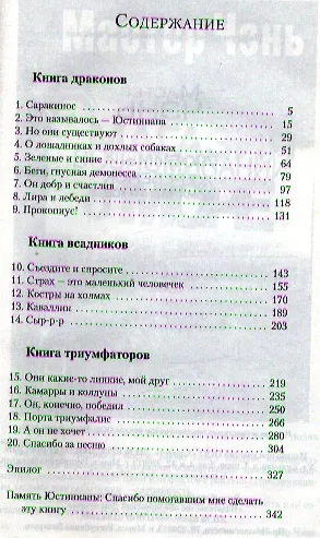 Любимый жеребенок дома - фото 2