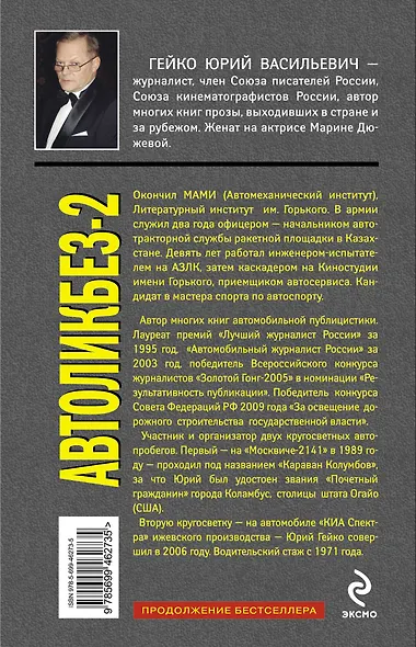Автоликбез-2 - фото 2