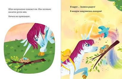 Юни идет в школу - фото 6