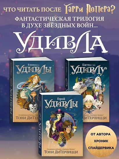 Гарри Поттер. Комплект из 7 книг в футляре - фото 6