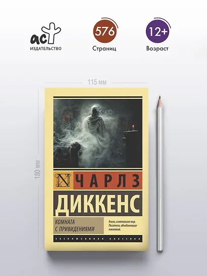 Комната с привидениями - фото 4