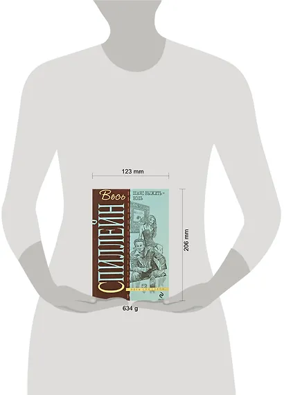 Шанс выжить - ноль: детективные романы.Пер. с англ. - фото 2