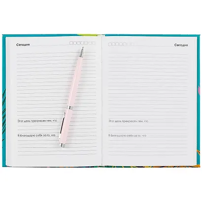 Ежедневник недат. А5 136л "Be yourself!" интегр.переплет, мат.лам, офсет - фото 3