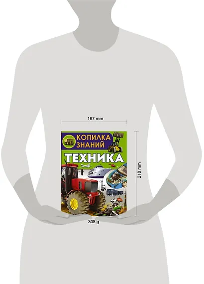 Техника - фото 3