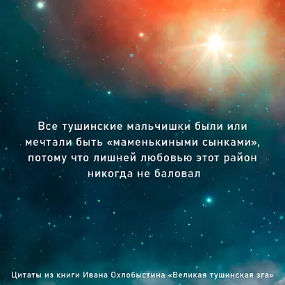 Великая тушинская зга - фото 7