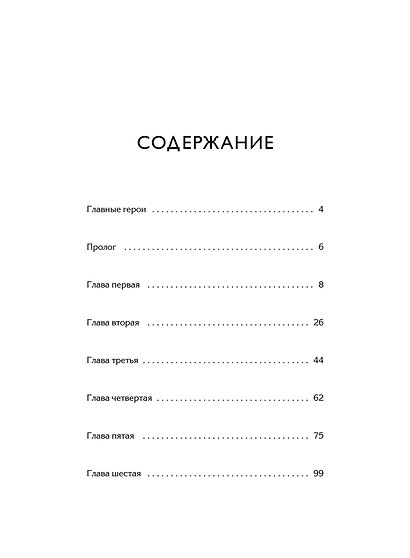 Книга братьев Юй. Том 1. Дело о дикой кошке - фото 7