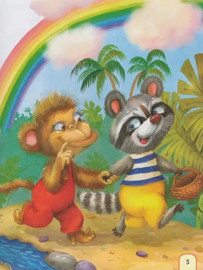 Поем вместе. Любимые песенки (Полезные книги) - фото 8