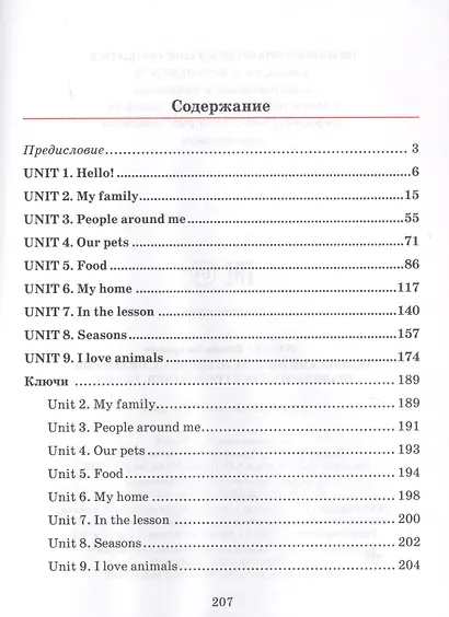 Английский язык на "отлично" с QR-кодами. 3 класс. Правила чтения и грамматики - фото 2