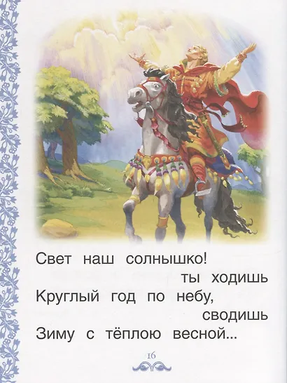 Книга с очень крупными буквами - фото 4