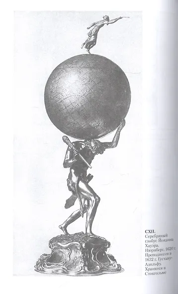 История картографии - фото 8