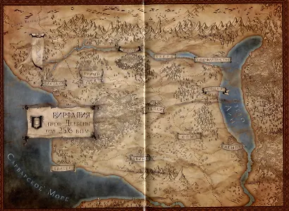 Нуониэль. Часть первая - фото 3