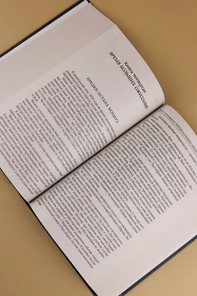 Повесть о жизни - фото 10