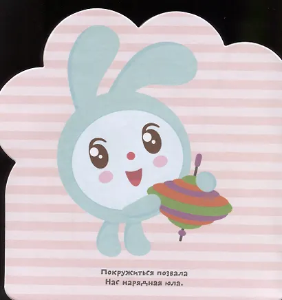 Игрушки: раскраска - фото 4