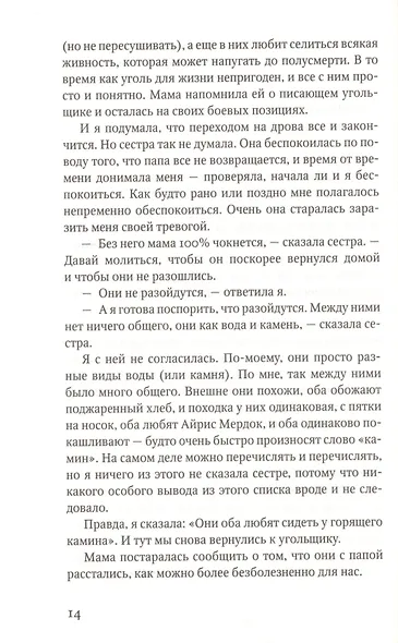 Человек у руля - фото 6