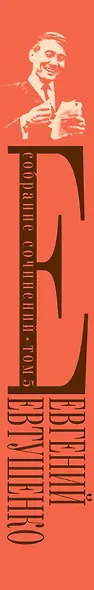 Собрание сочинений. Т. 5 - фото 5