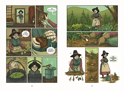 Чесночинка и ведьма - фото 4