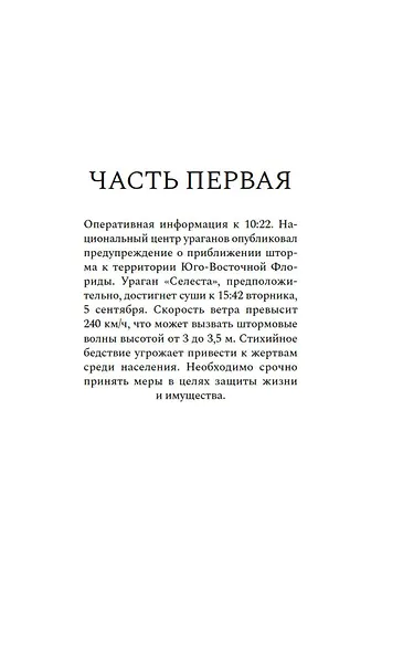 Гости - фото 8