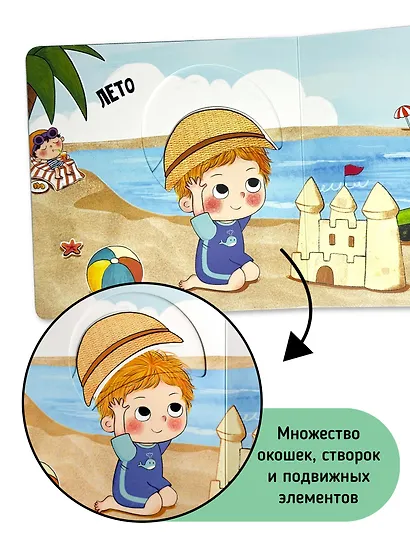 Книга Я САМ "Пора на прогулку" - фото 4