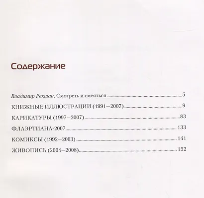Жизнь замечательных людей (Живые души) - фото 2