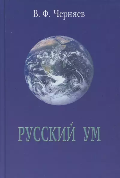 Русский ум, или Ямы и только ямы - фото 1