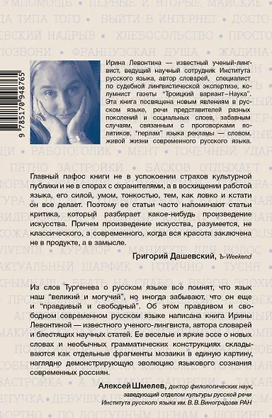 Русский со словарем - фото 2