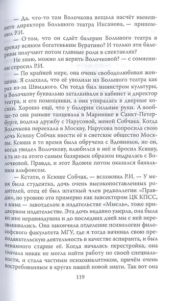 Ричард - фото 6